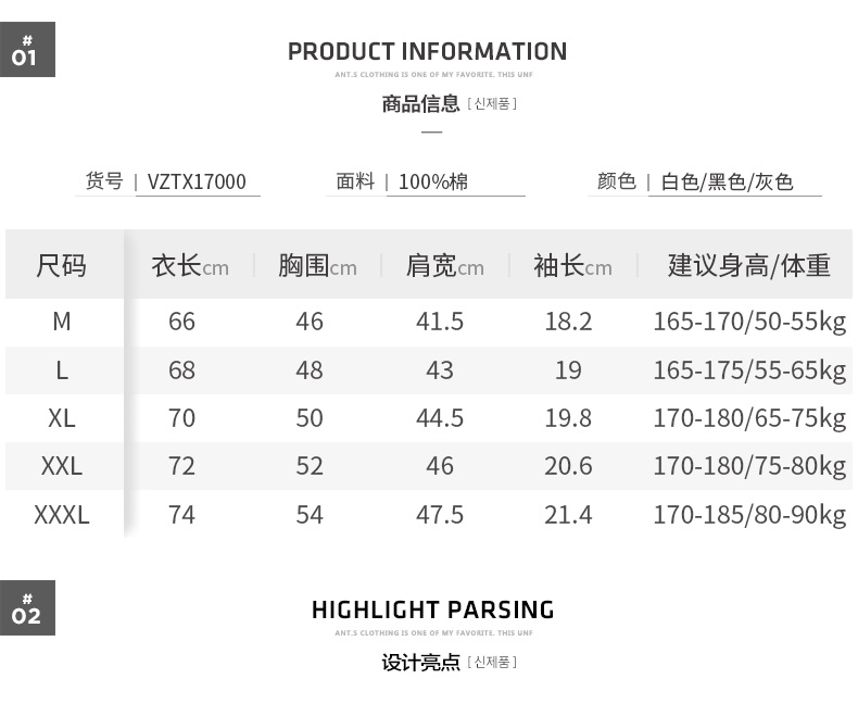 夏季新款男短袖T恤纯色纯白纯棉大码宽松打底衫修身全棉丅血体桖-1.jpg