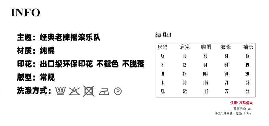 艇乐队摇滚短袖T恤飞船涅盘ACDC枪花披头士-1.jpg