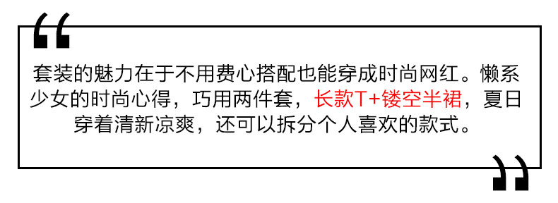 情侣装夏装新款韩版学生时尚套装条纹短袖T恤网纱裙女两件套-2.jpg