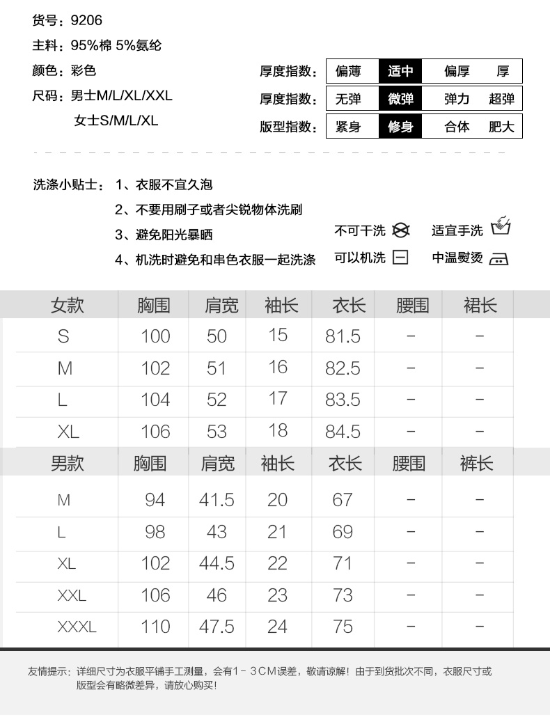 情侣装夏装新款韩版学生时尚套装条纹短袖T恤网纱裙女两件套-4.jpg