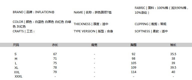 春夏新款欧美风潮牌拼接圆领短袖插肩袖纯棉男式T恤-3.jpg