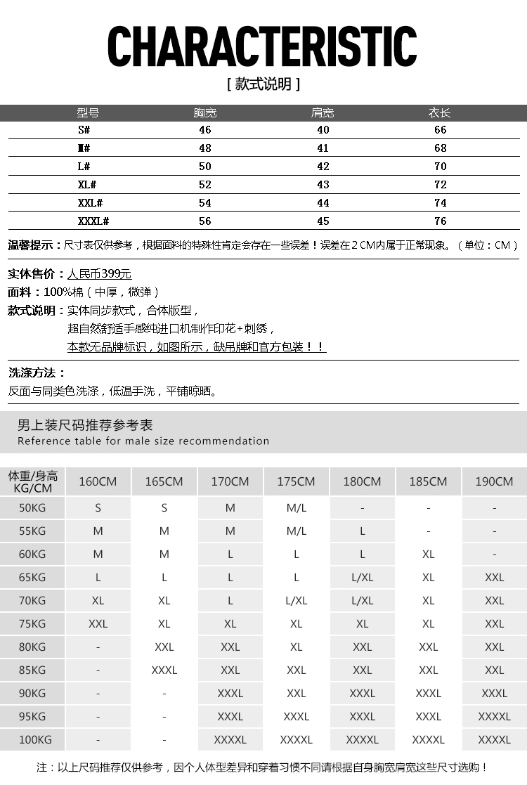 男装夏季太空人物字母刺绣纯棉圆领修身短袖T恤黑色半袖-3.jpg