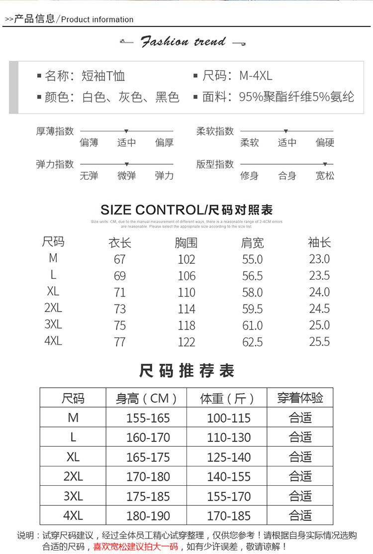 短袖t恤新款男士日韩潮流夏季五分袖纯棉半袖宽松圆领体恤 落肩-2.jpg