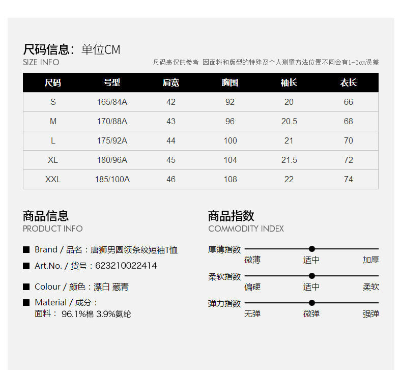 夏季条纹纯棉短袖T恤男青年圆领韩版潮流丅恤打底衫学生上衣-4.png