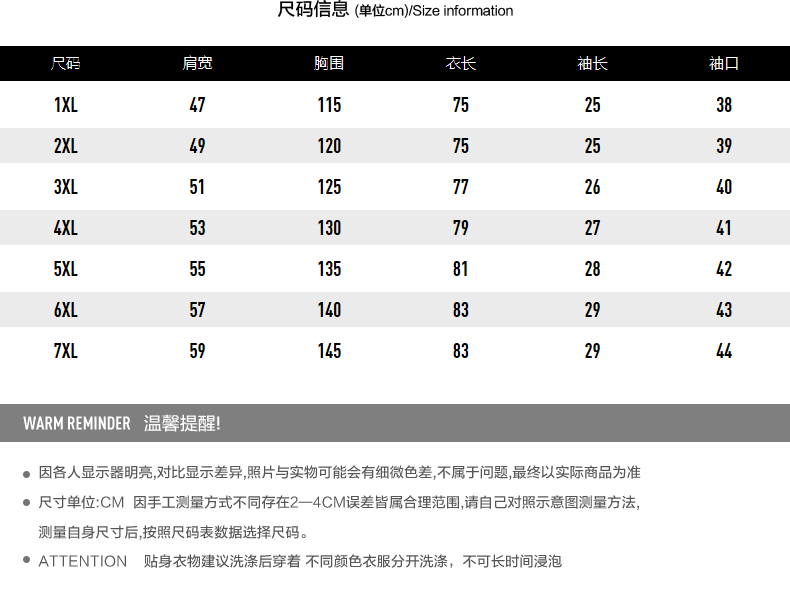 大码男装加肥加大宽松潮胖子撞色多色短袖T恤打底衫体恤-3.jpg